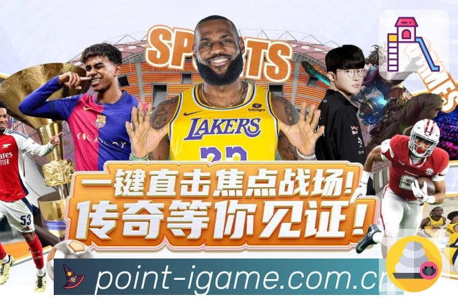 爱游戏数据阅读体验